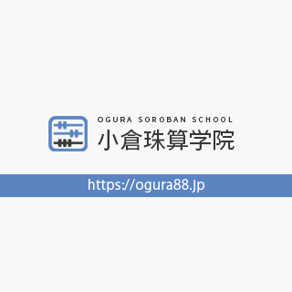 検定試験結果発表